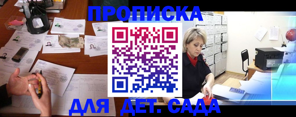 временная прописка в Борисоглебске